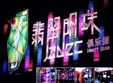 湖里哪里荤的KTV男模女漂亮多-翡翠明珠KTV好玩会所体验